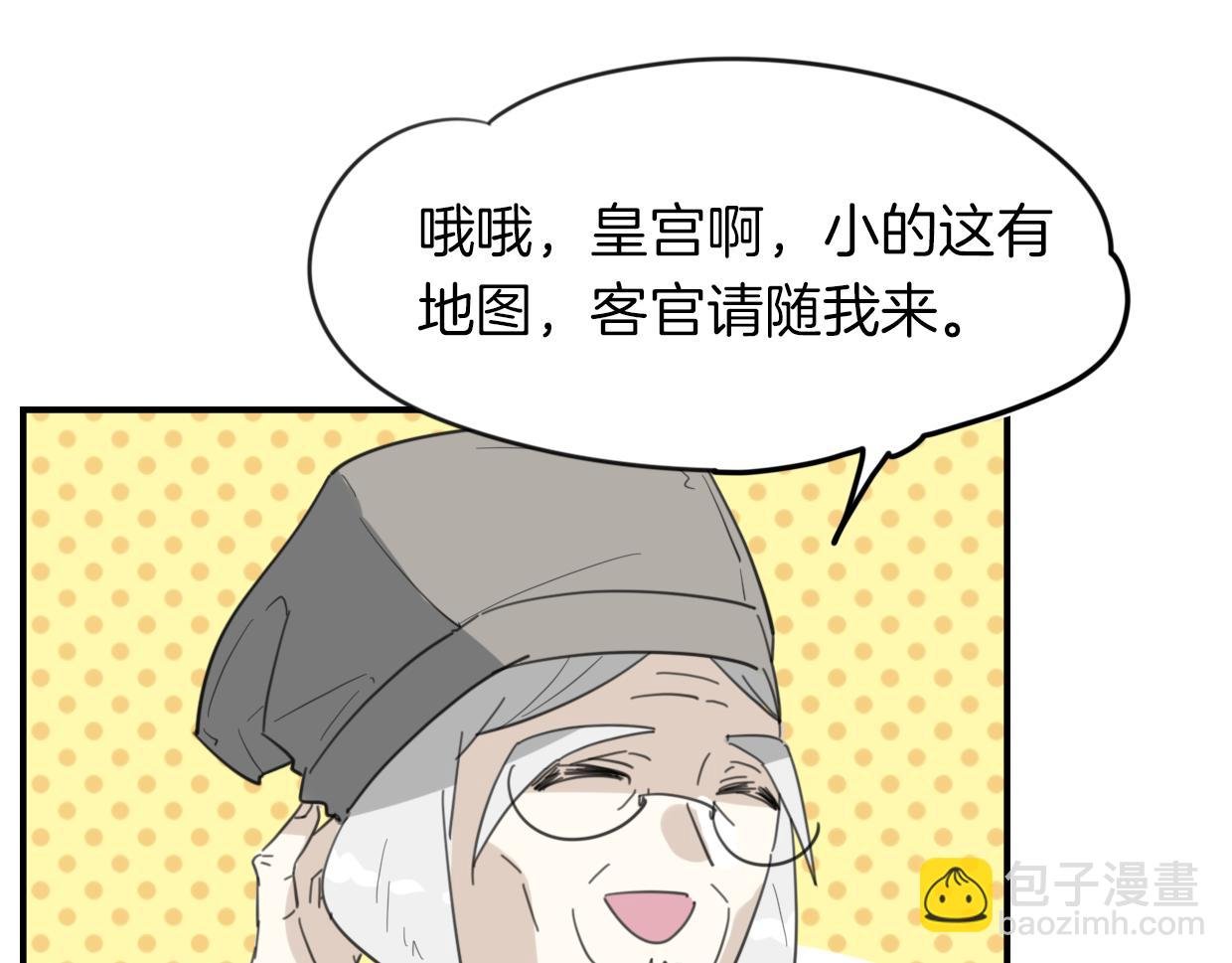 第42话 舍身取义
