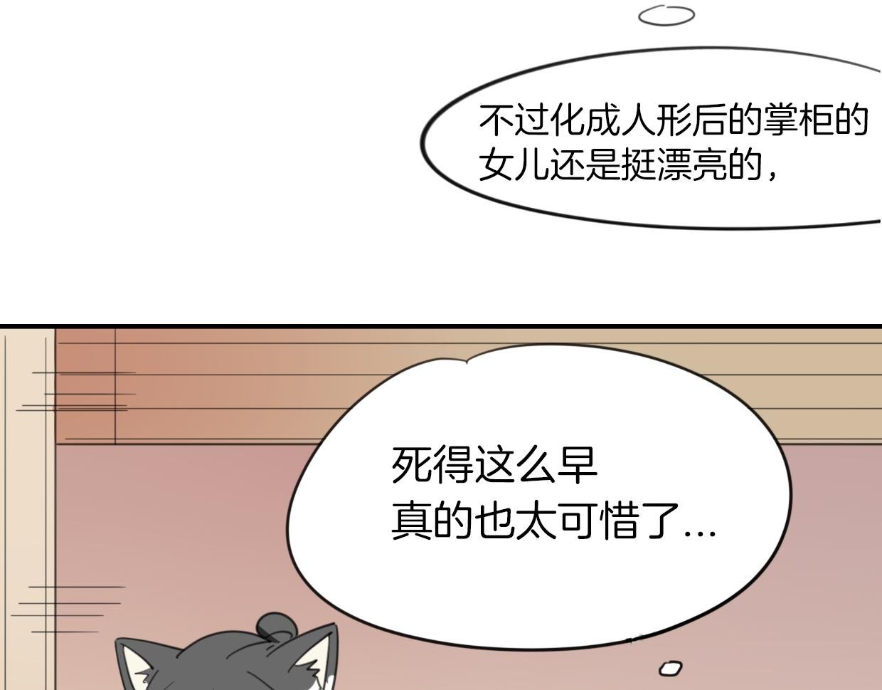第43话 礼物