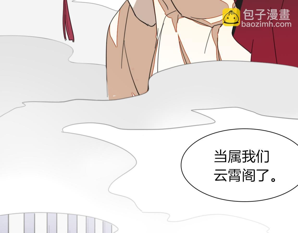 第44话 云霄阁
