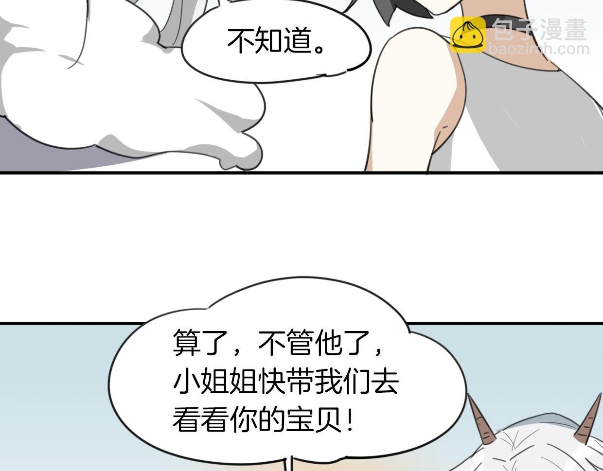 第44话 云霄阁