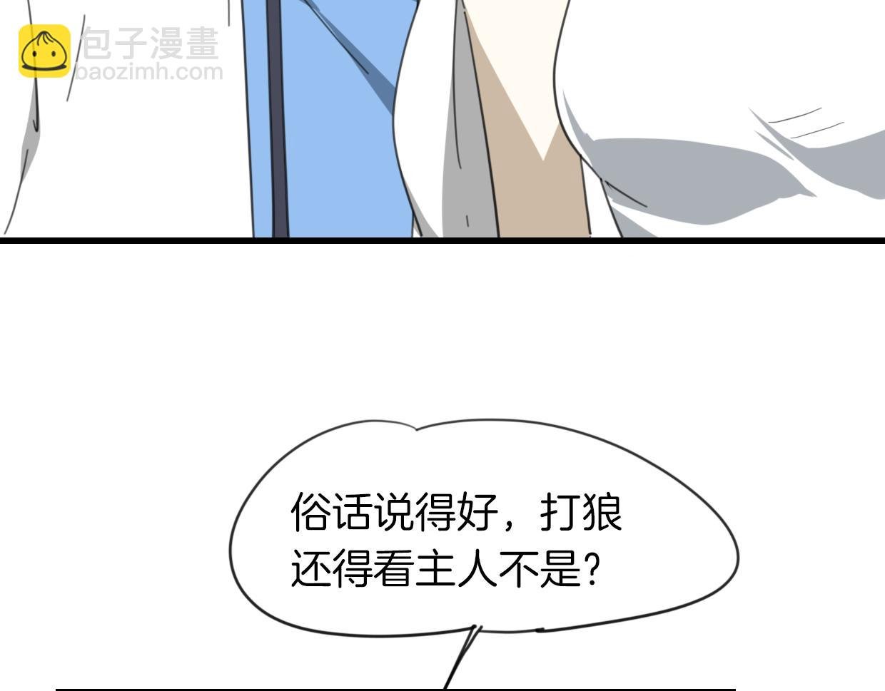 第45话 蜗牛族