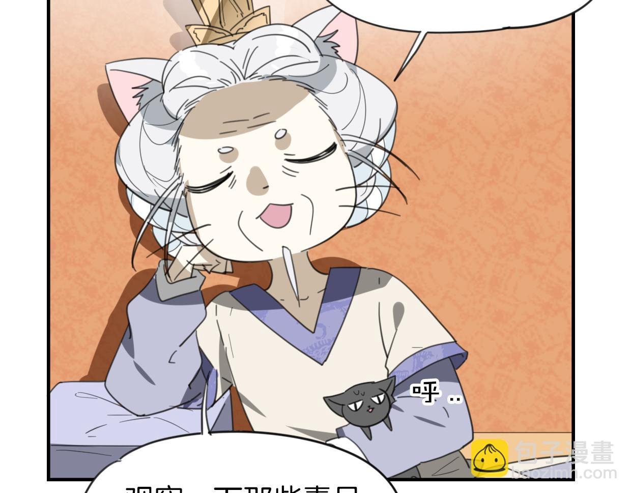 第45话 蜗牛族