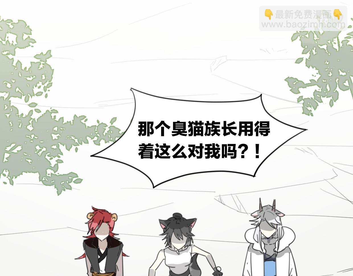 第45话 蜗牛族