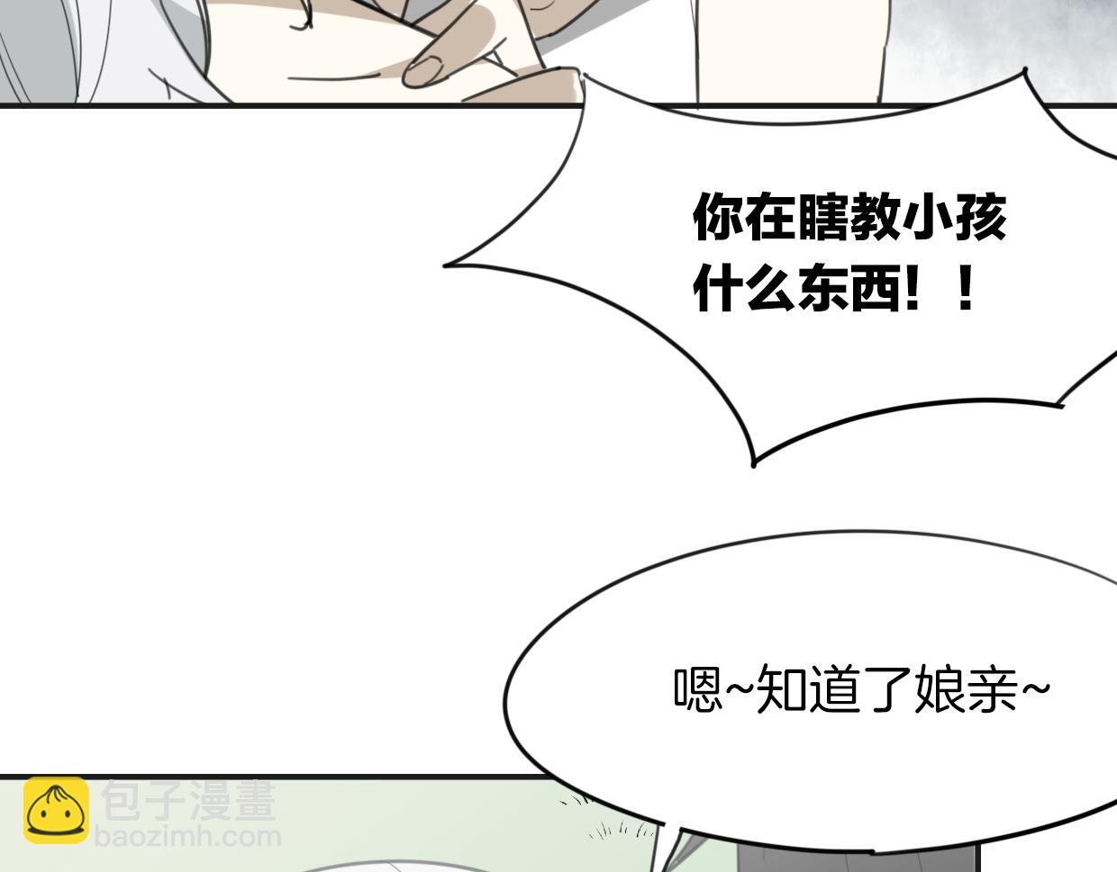 第46话 漂酿小姐姐