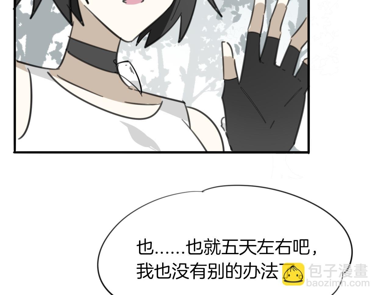 第46话 漂酿小姐姐