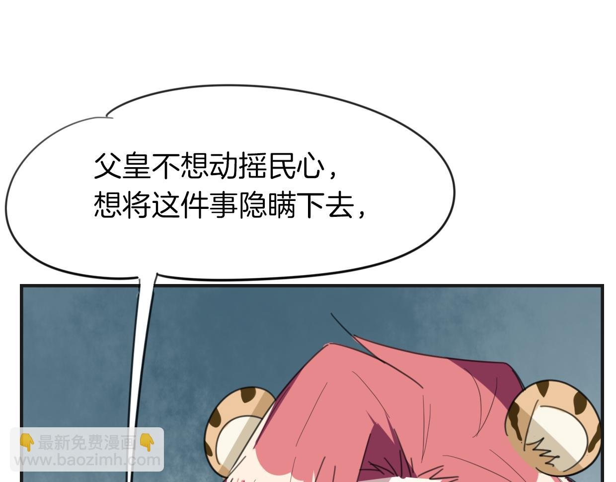 第47话 小白