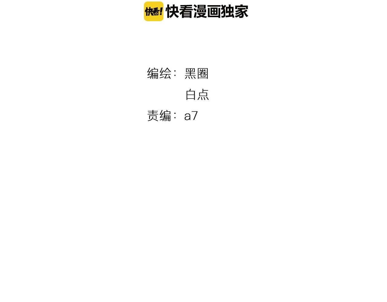第48话 小白的回忆