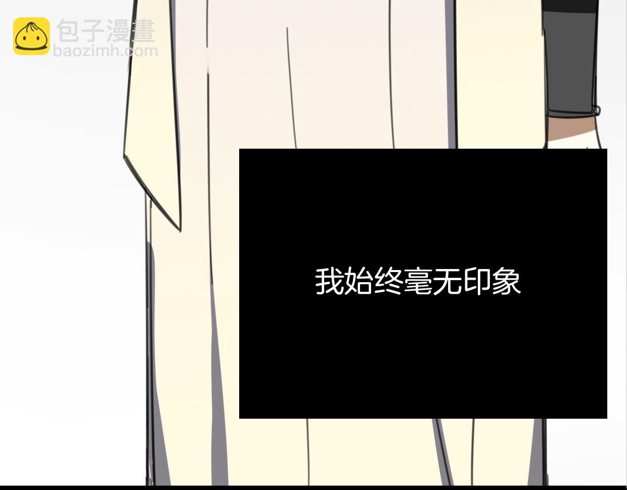 第48话 小白的回忆
