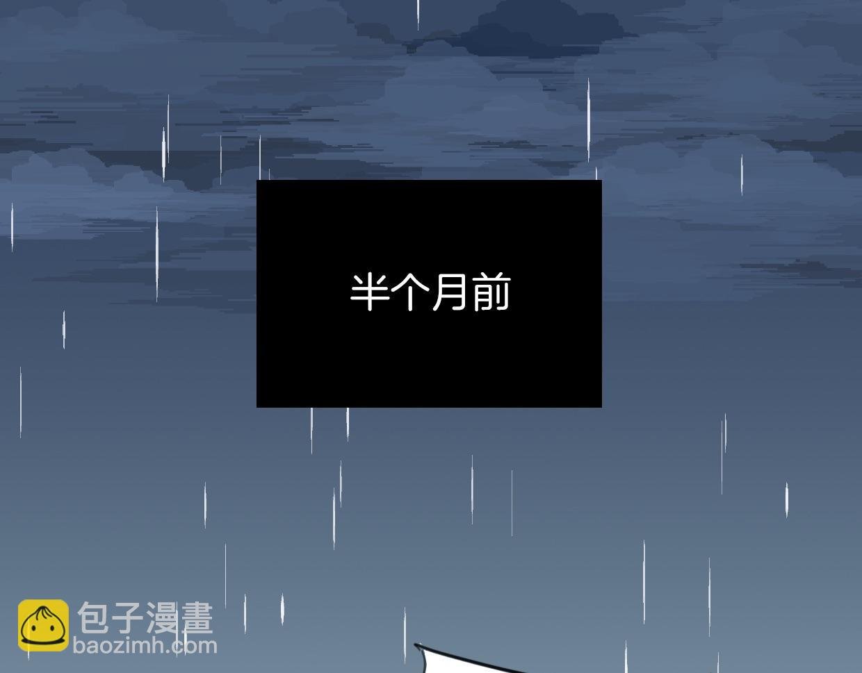 第48话 小白的回忆