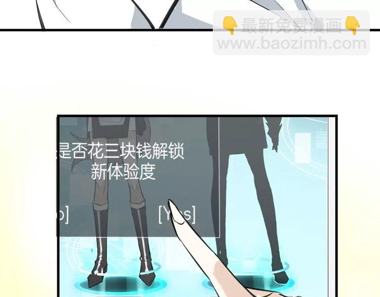 第4话 三块钱体验度
