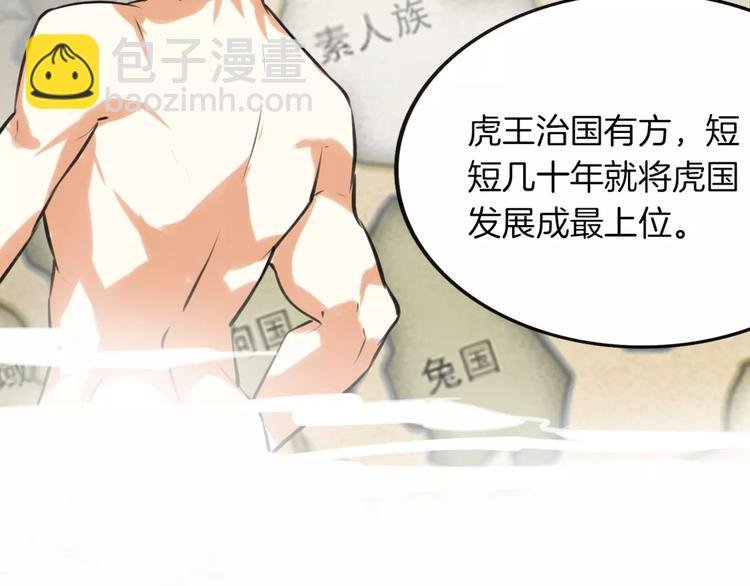第4话 三块钱体验度