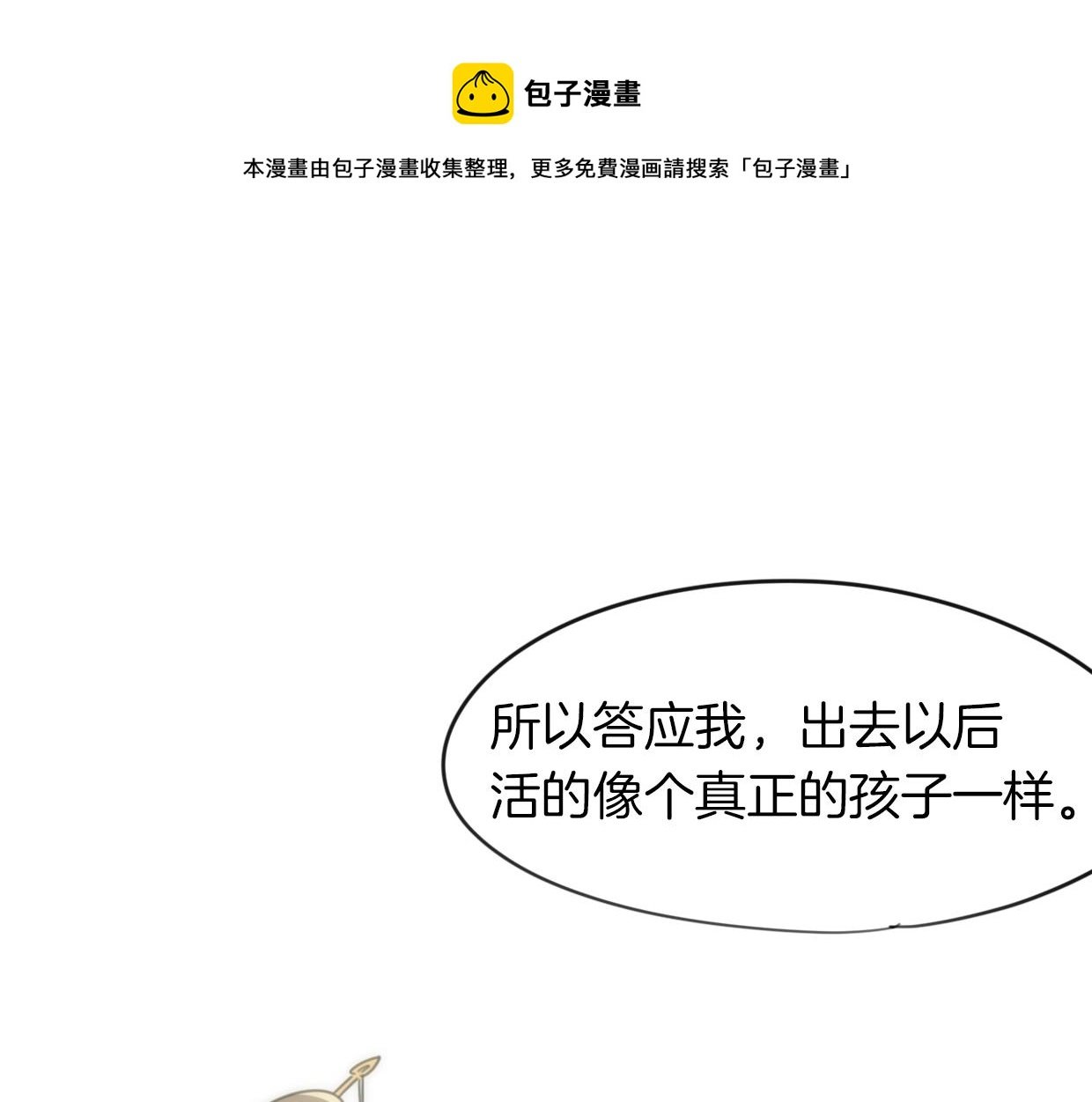 第49话 虎纹