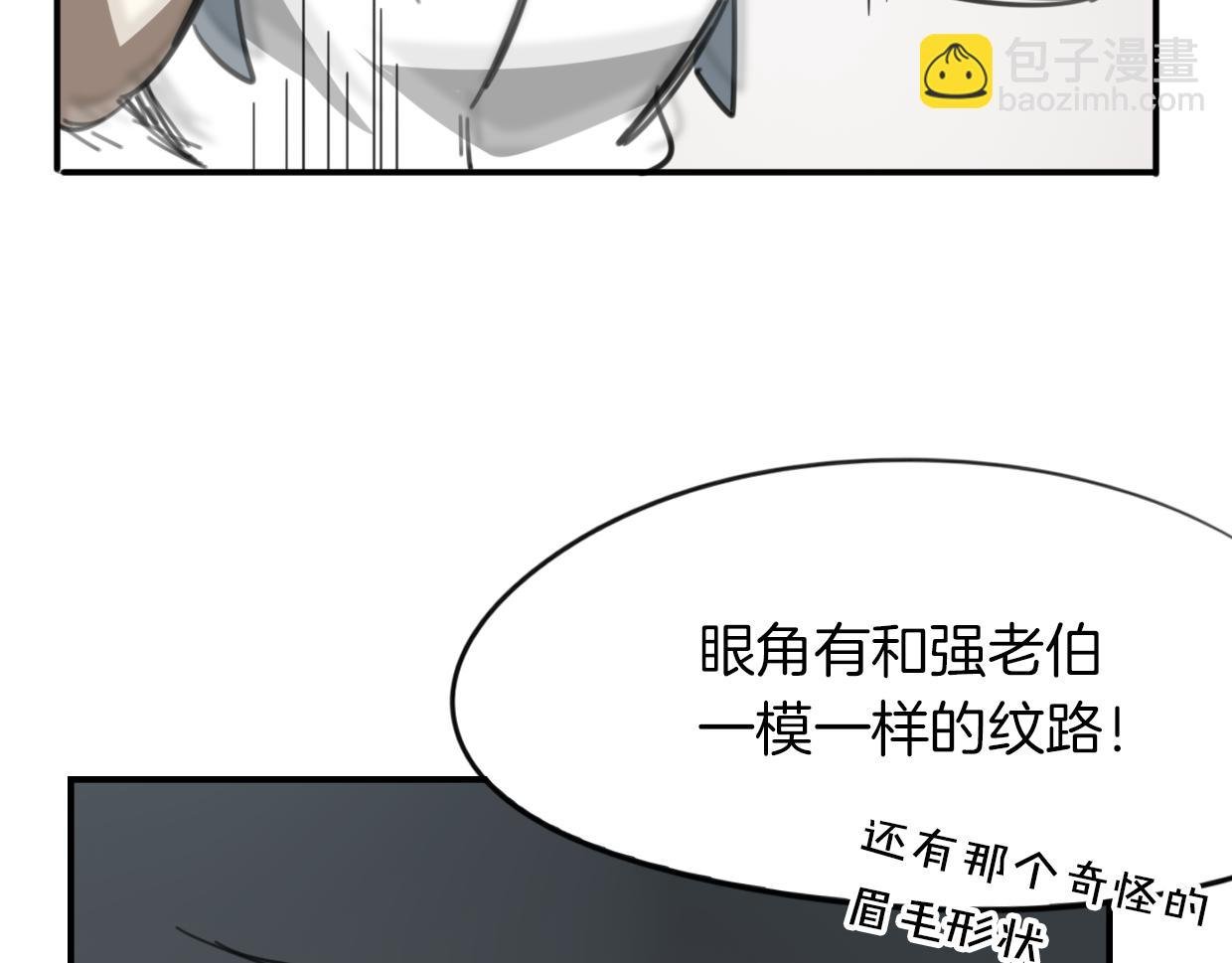 第49话 虎纹