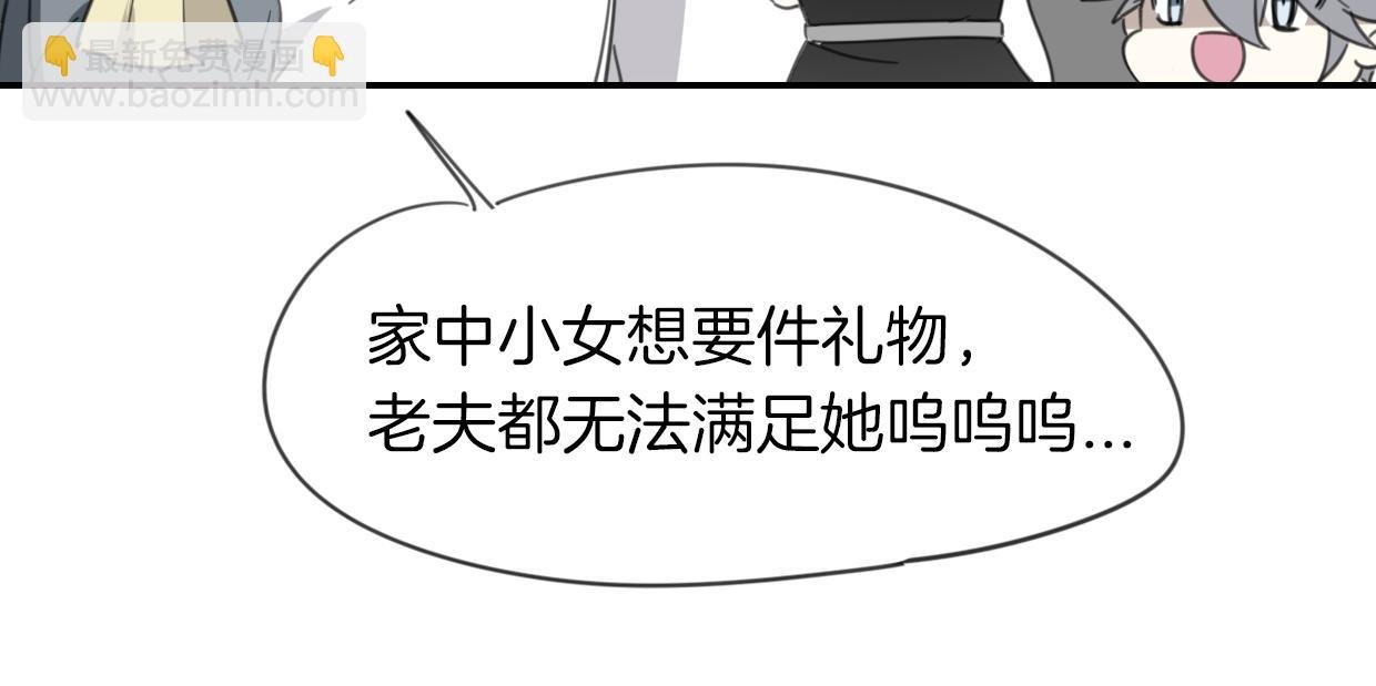 第50话 牛牛杯亲子大赛