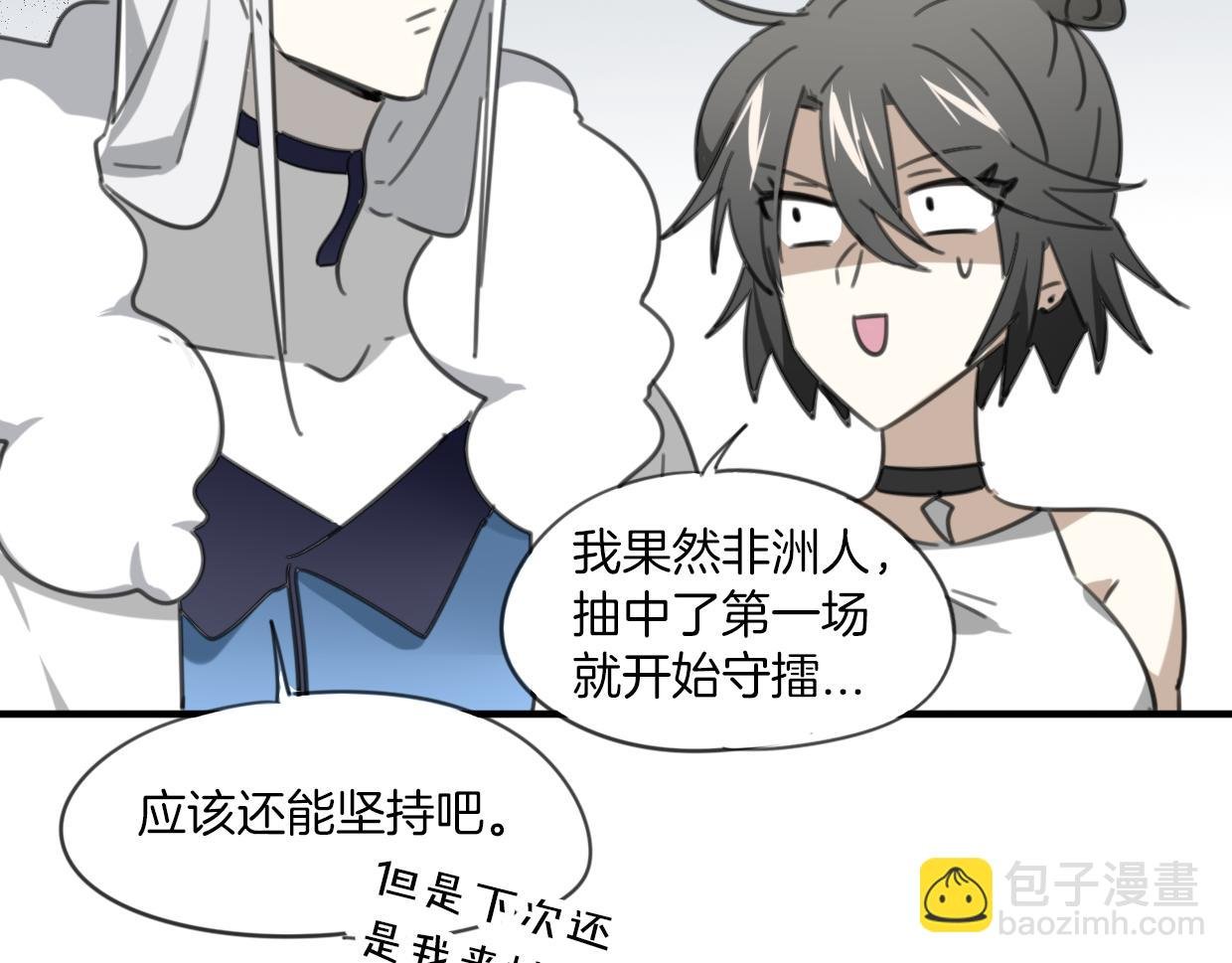 第51话 夫妇之战