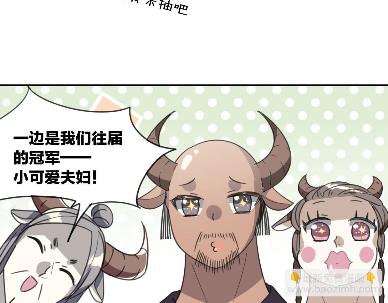 第51话 夫妇之战