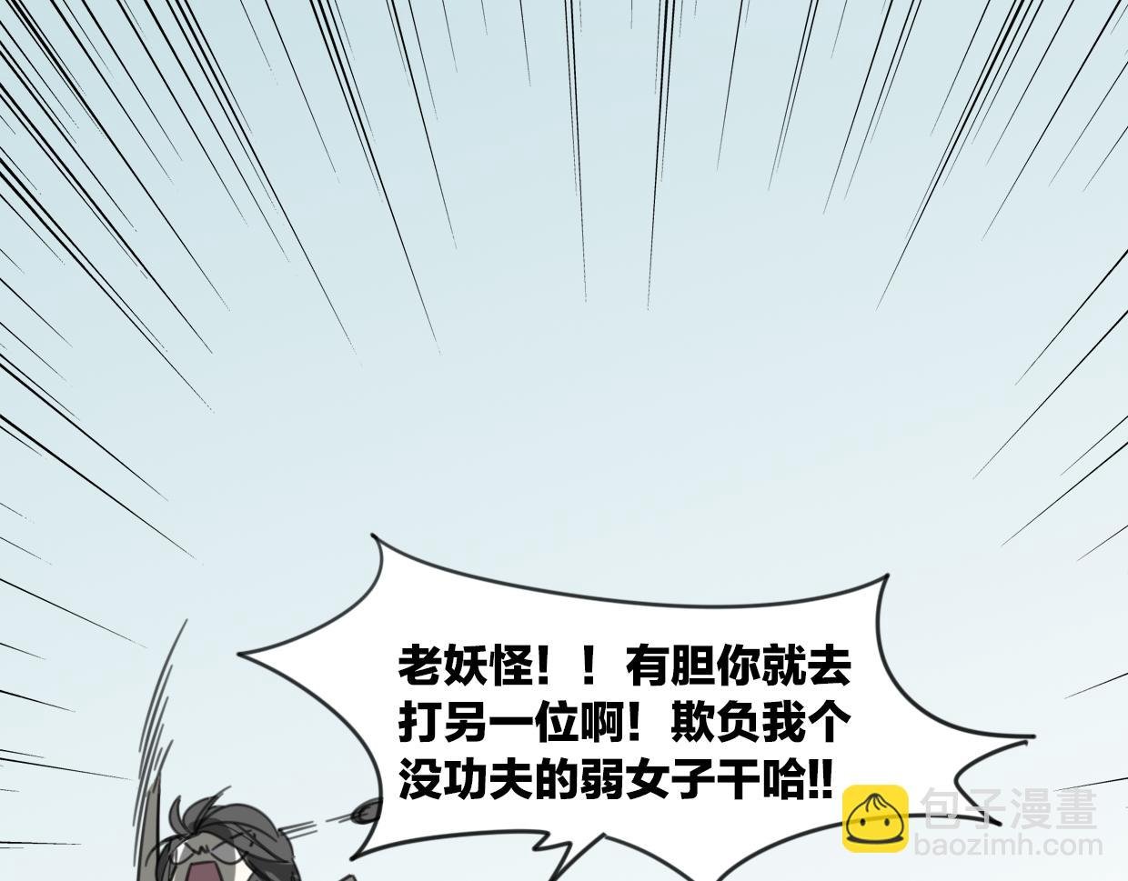 第51话 夫妇之战
