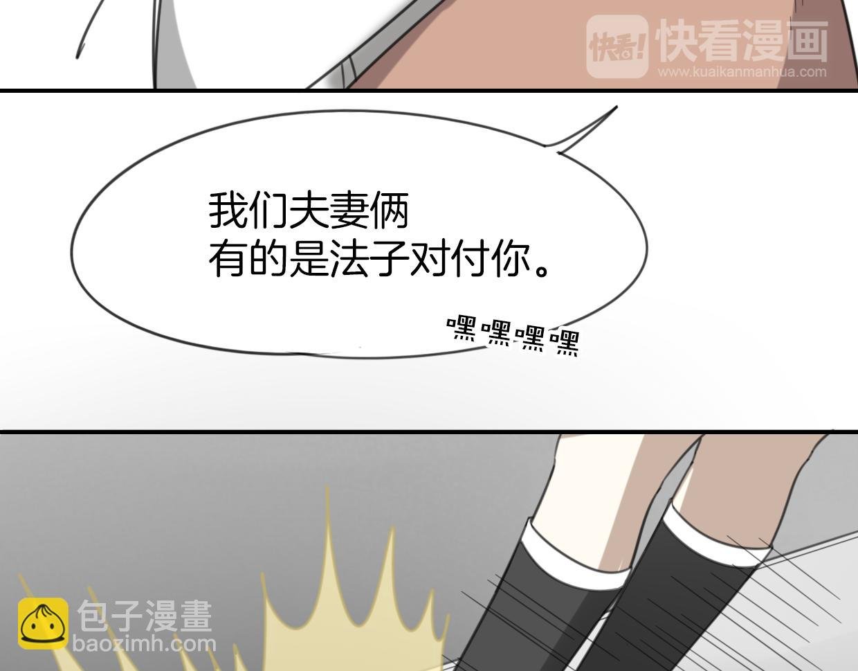 第51话 夫妇之战