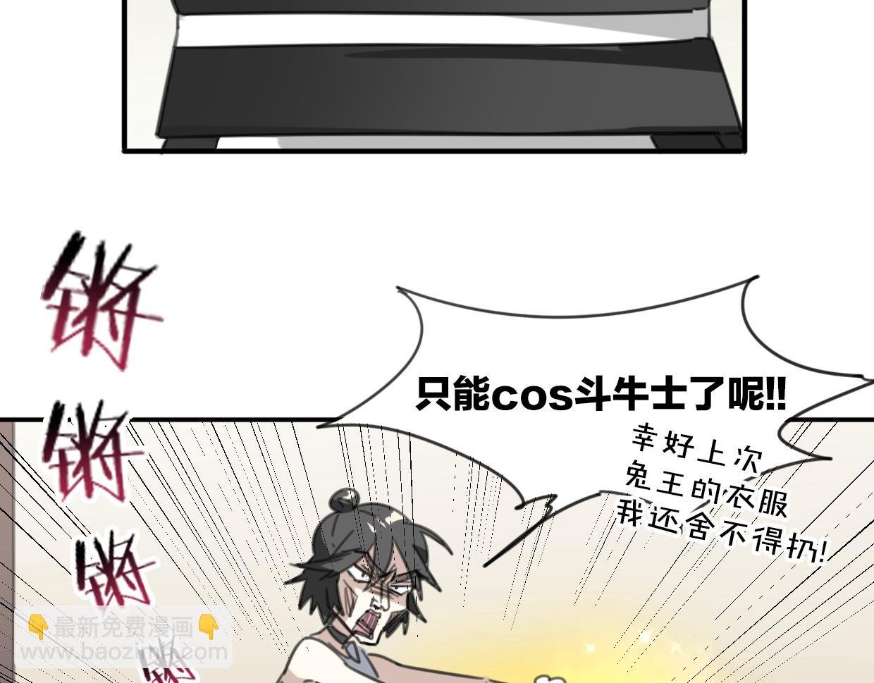 第51话 夫妇之战