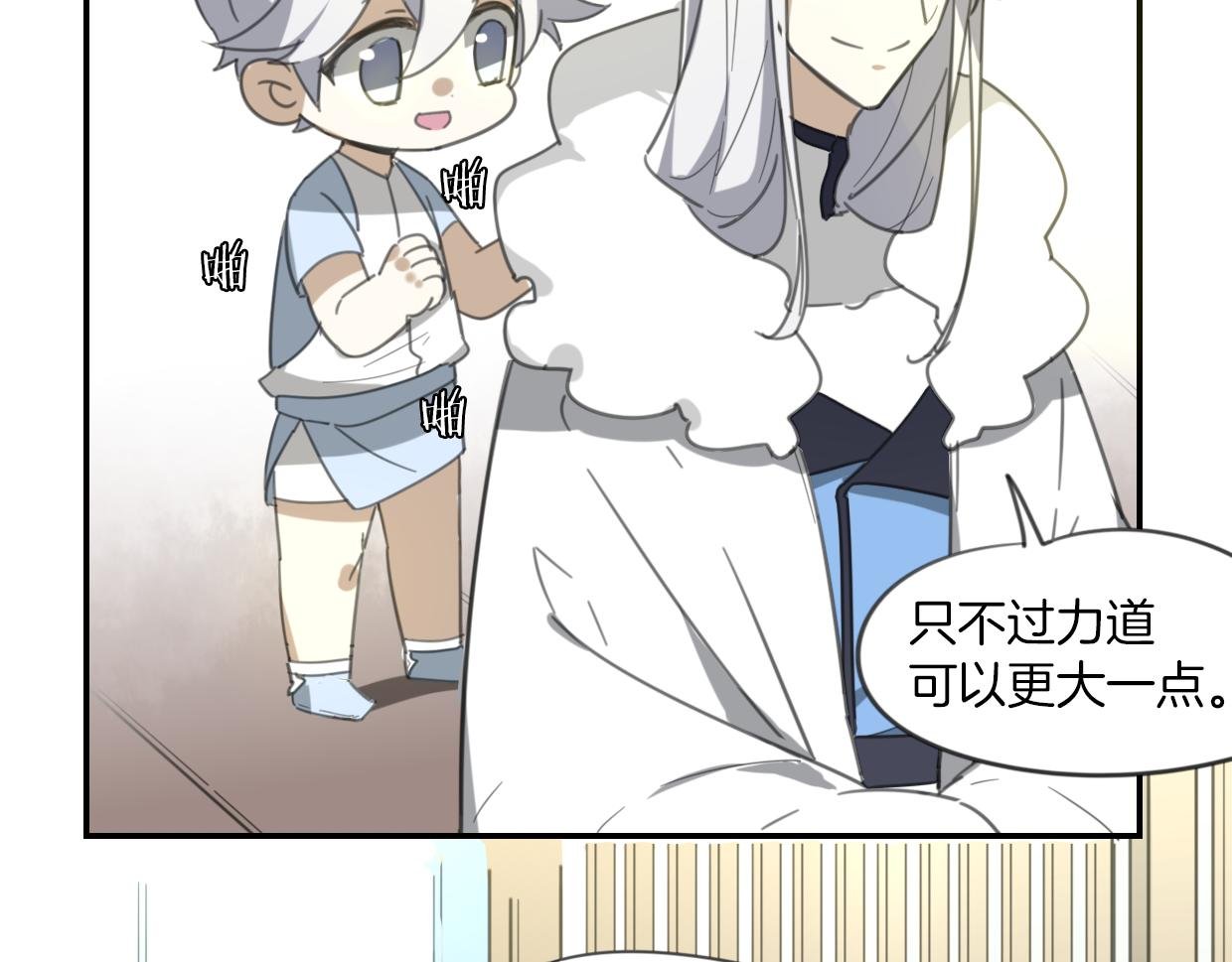 第53话 男人间的攀比