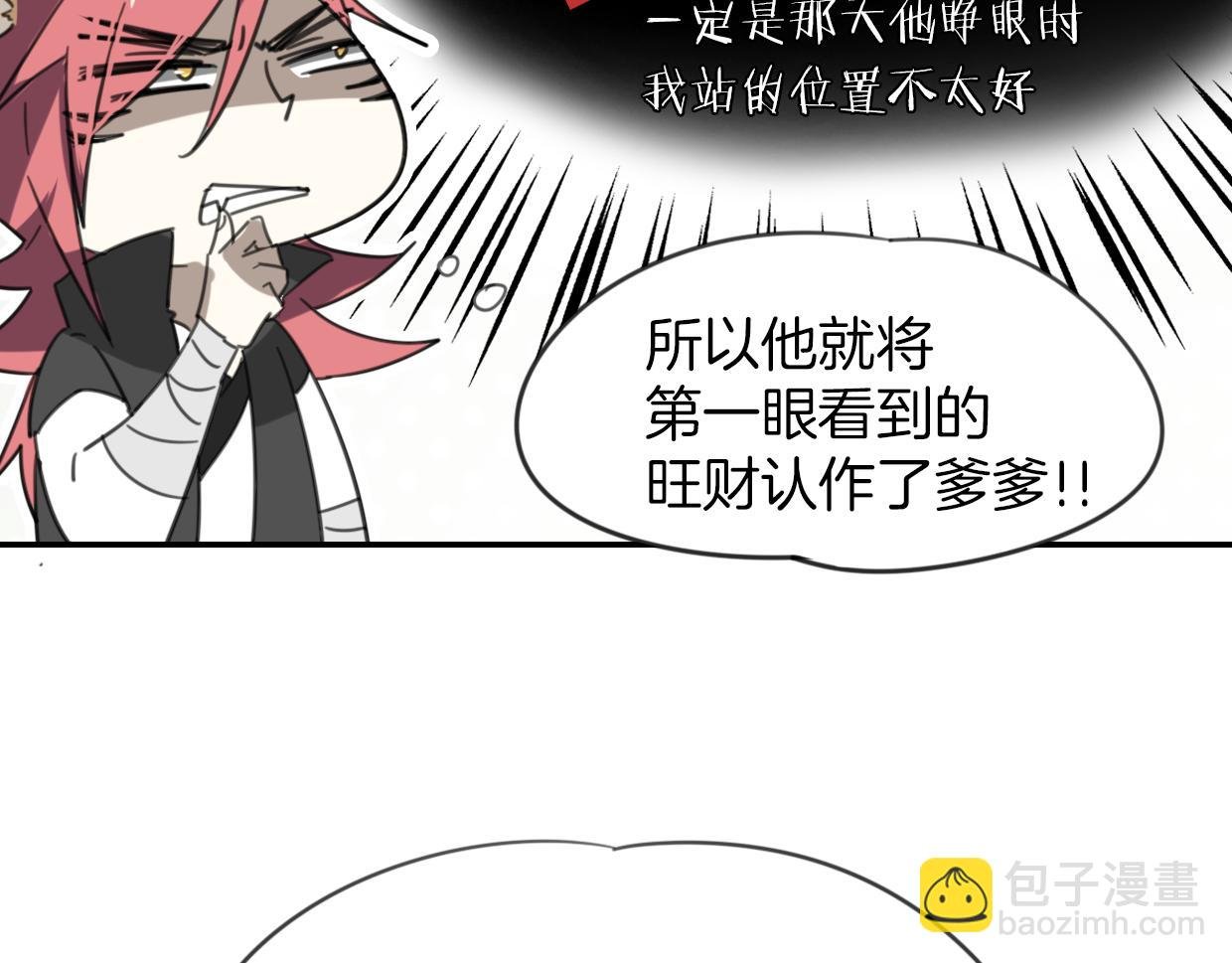 第53话 男人间的攀比