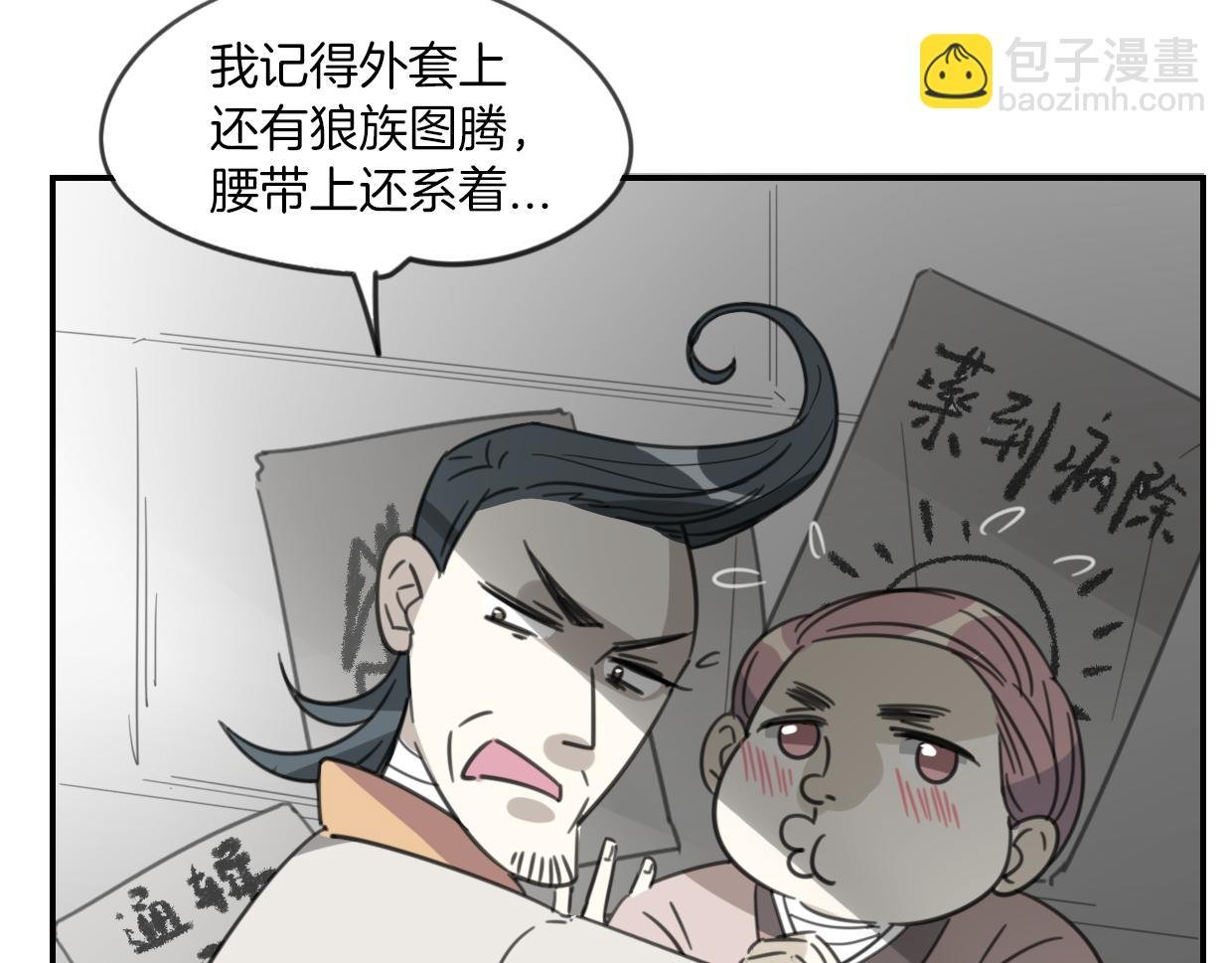 第54话 黑市