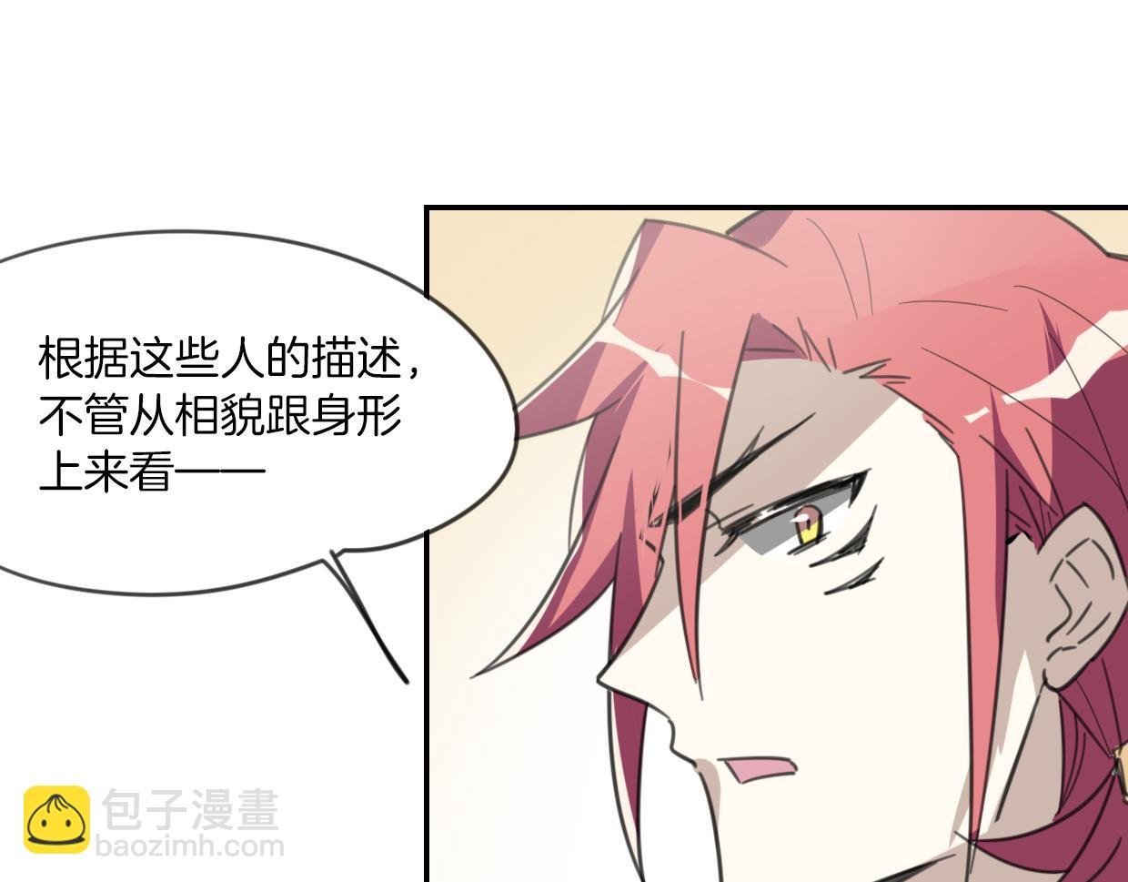 第54话 黑市