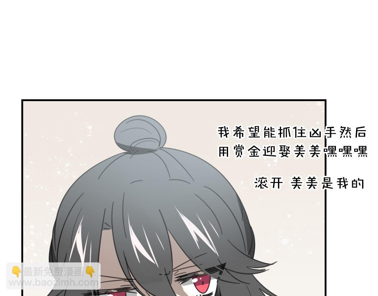 第55话 是你！