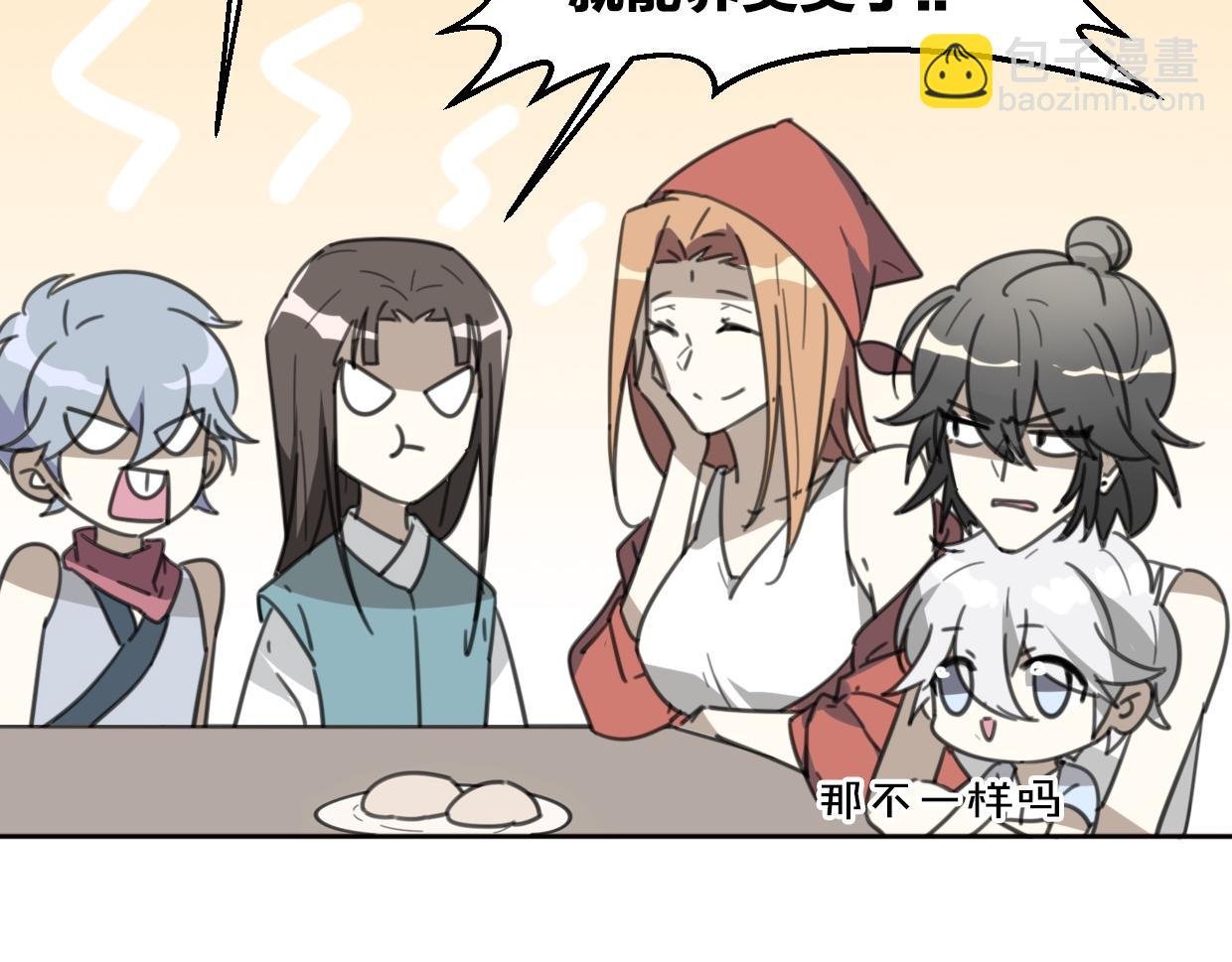 第55话 是你！