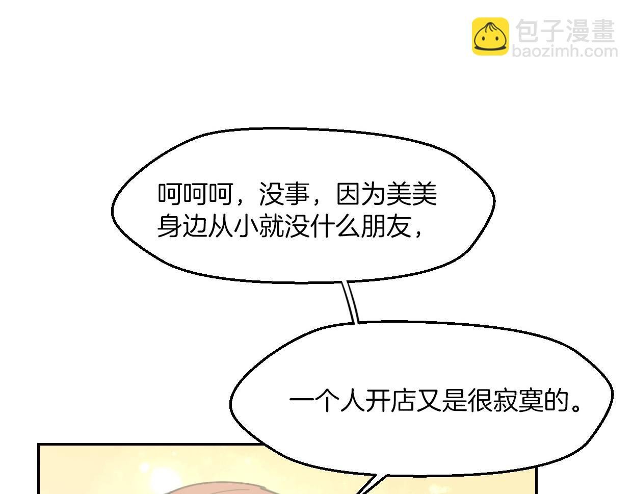 第55话 是你！