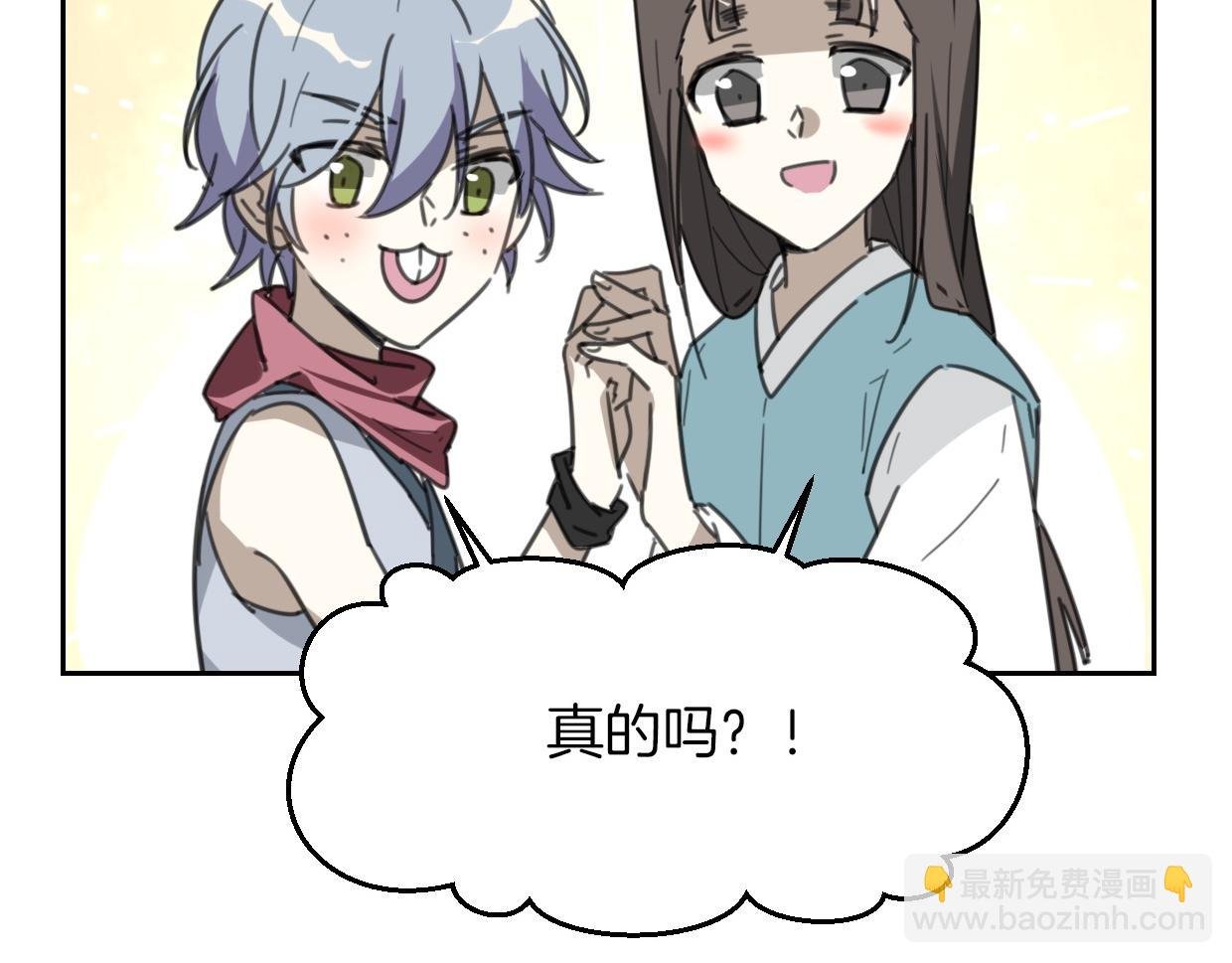 第55话 是你！