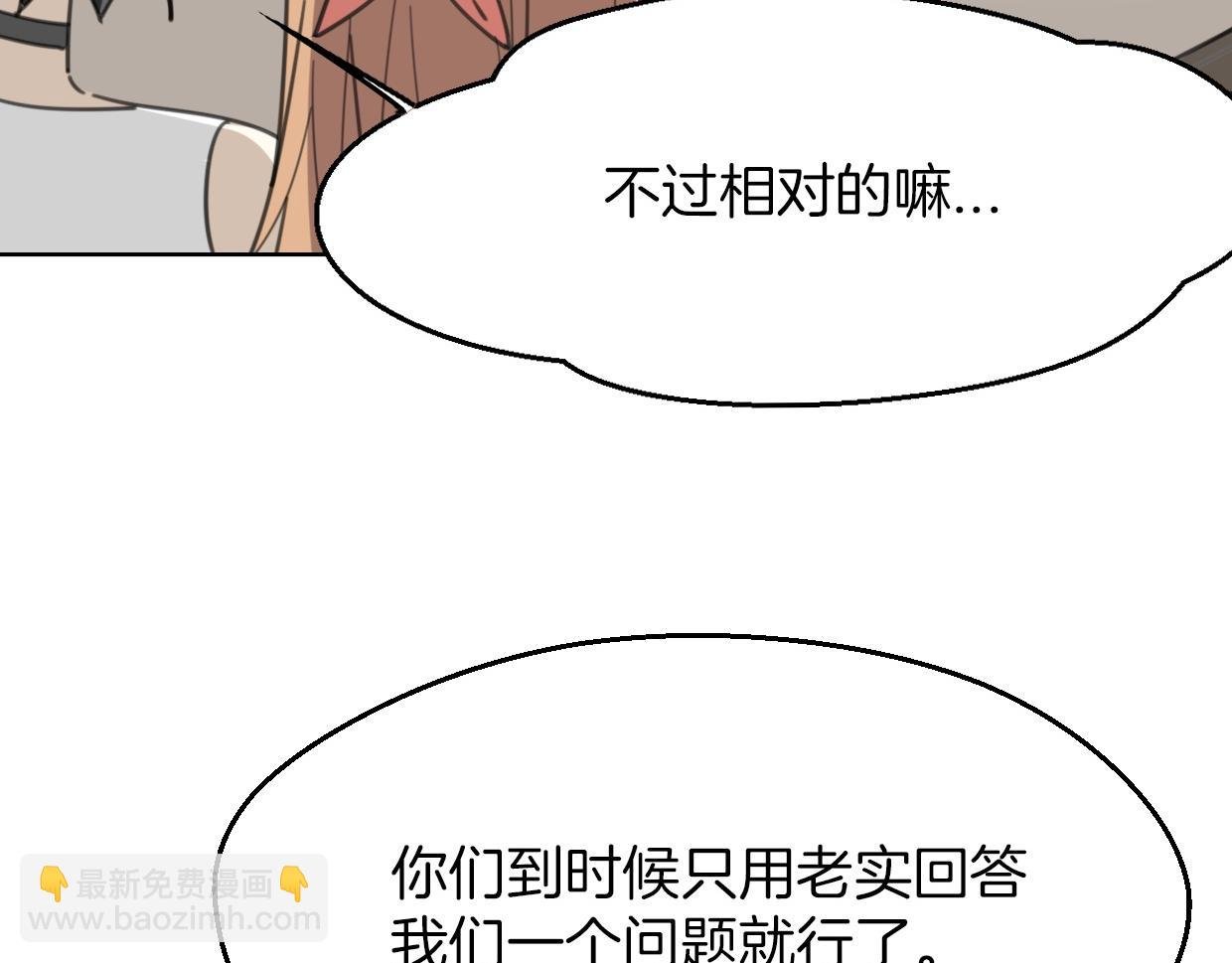 第55话 是你！