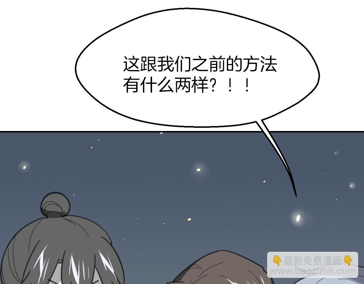 第55话 是你！