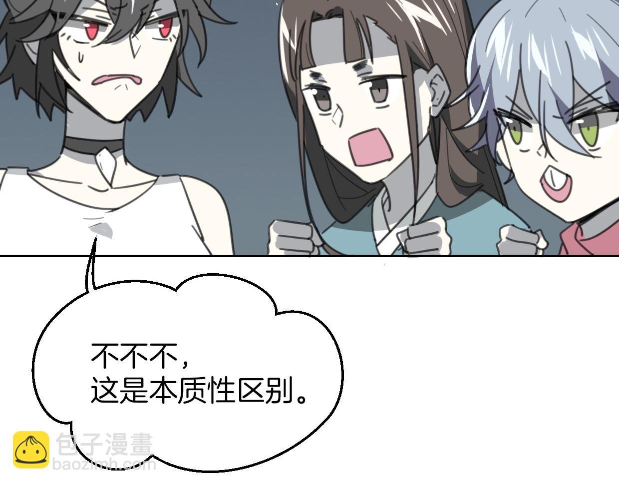 第55话 是你！