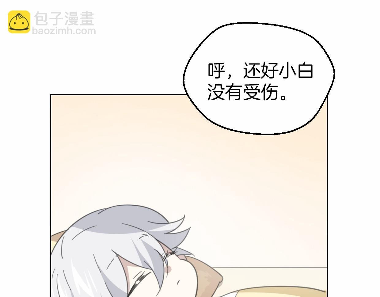 第56话 why？我变成了玉佩