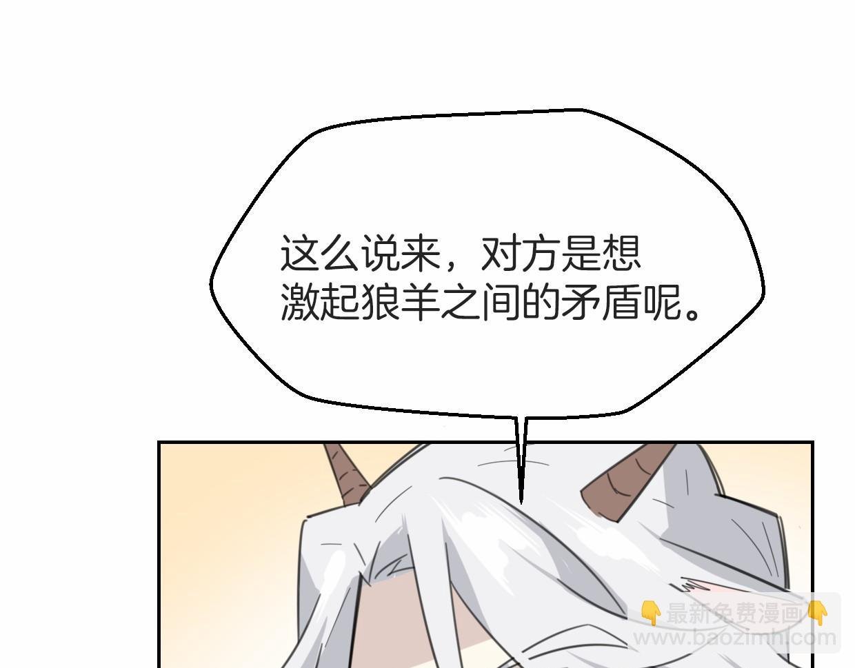 第56话 why？我变成了玉佩