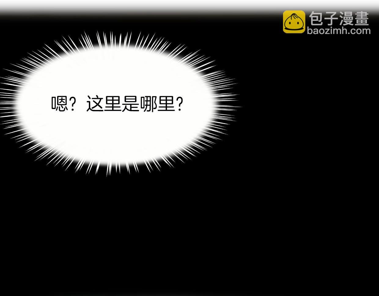 第56话 why？我变成了玉佩