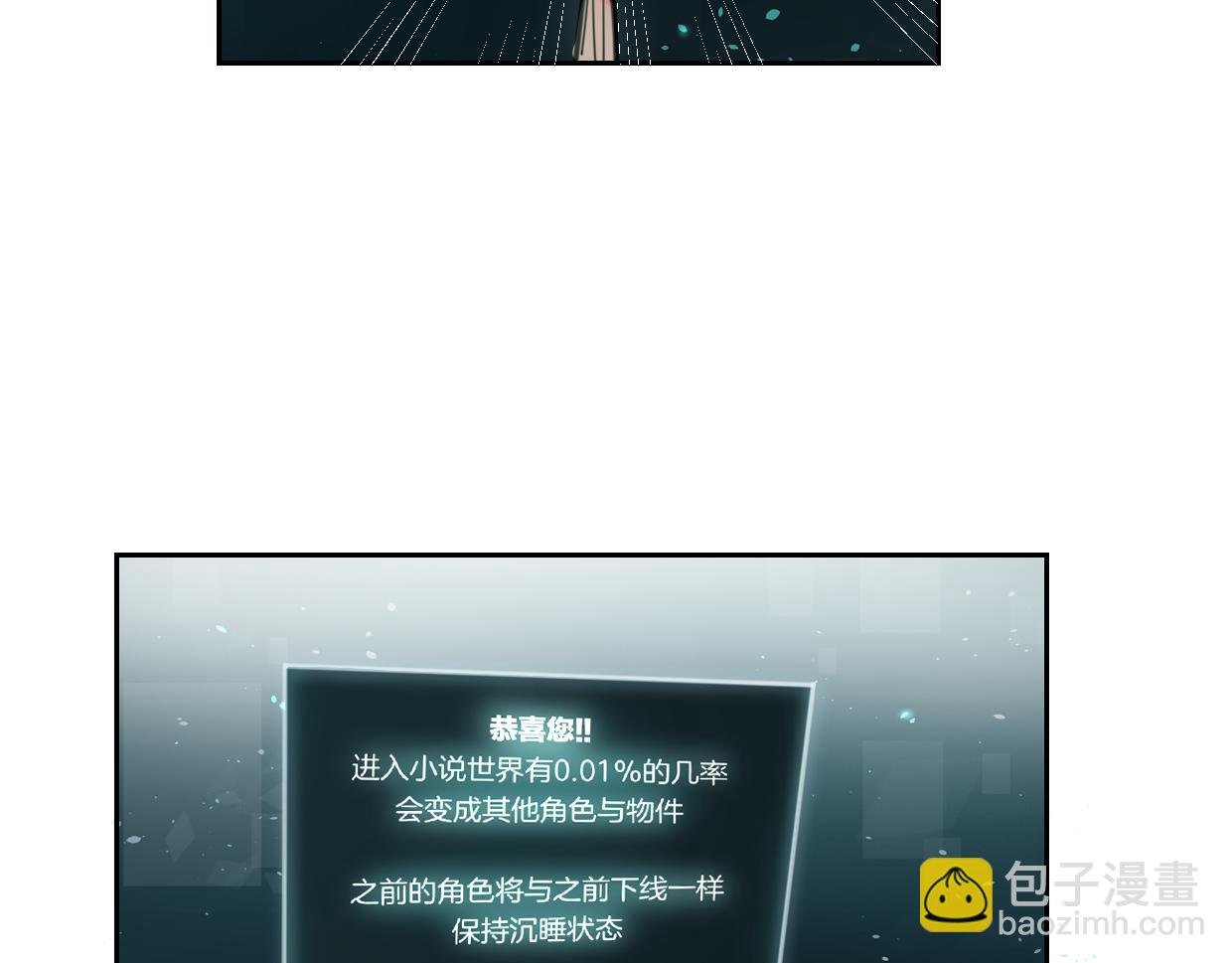 第57话 假的我