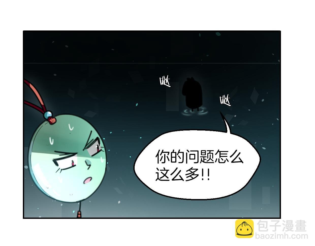 第57话 假的我