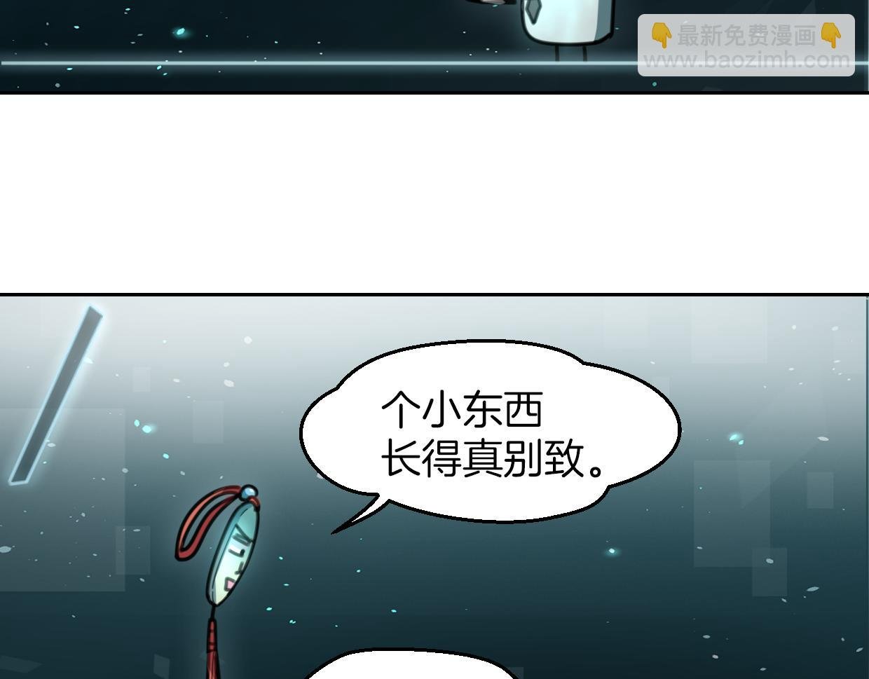 第57话 假的我