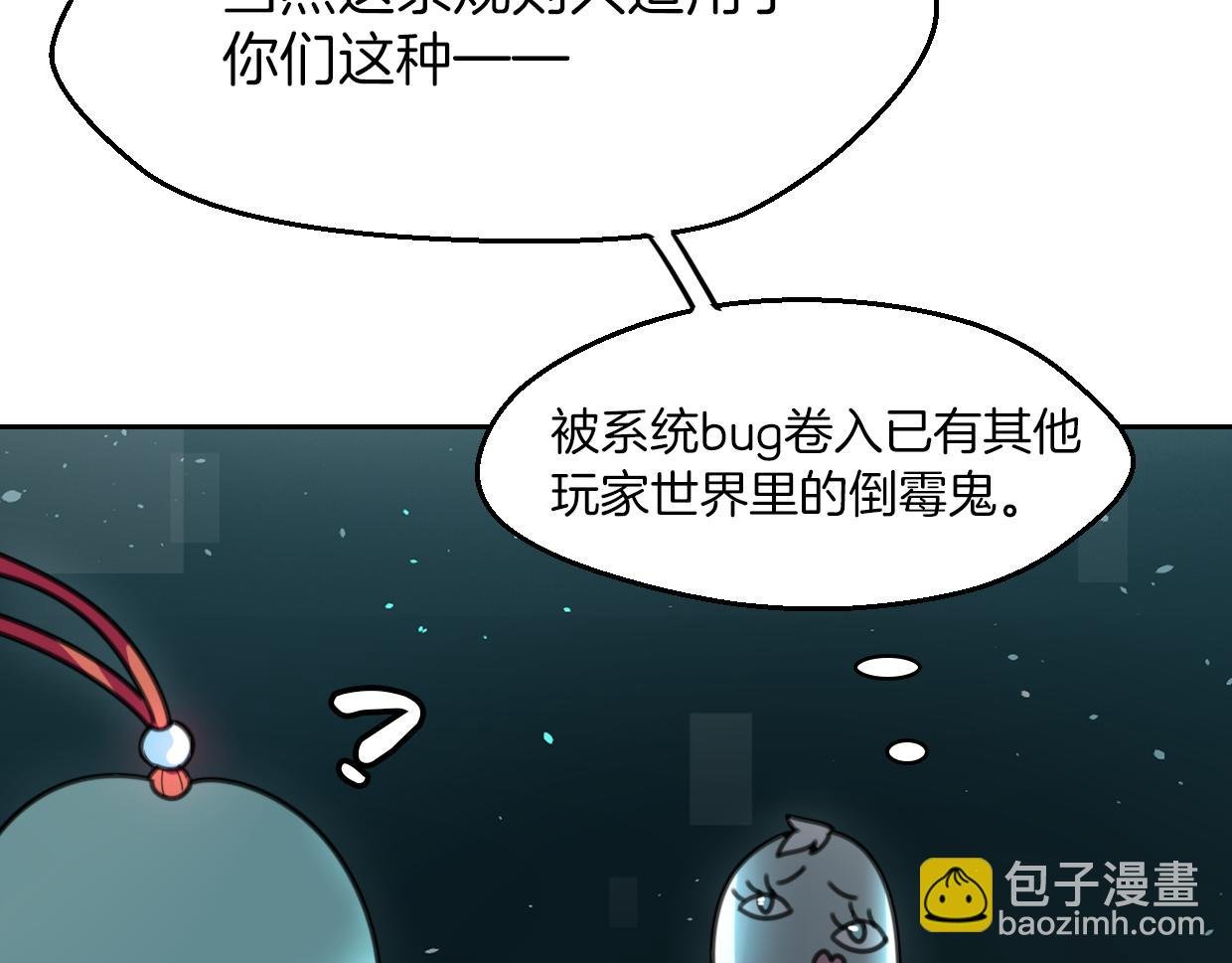 第57话 假的我