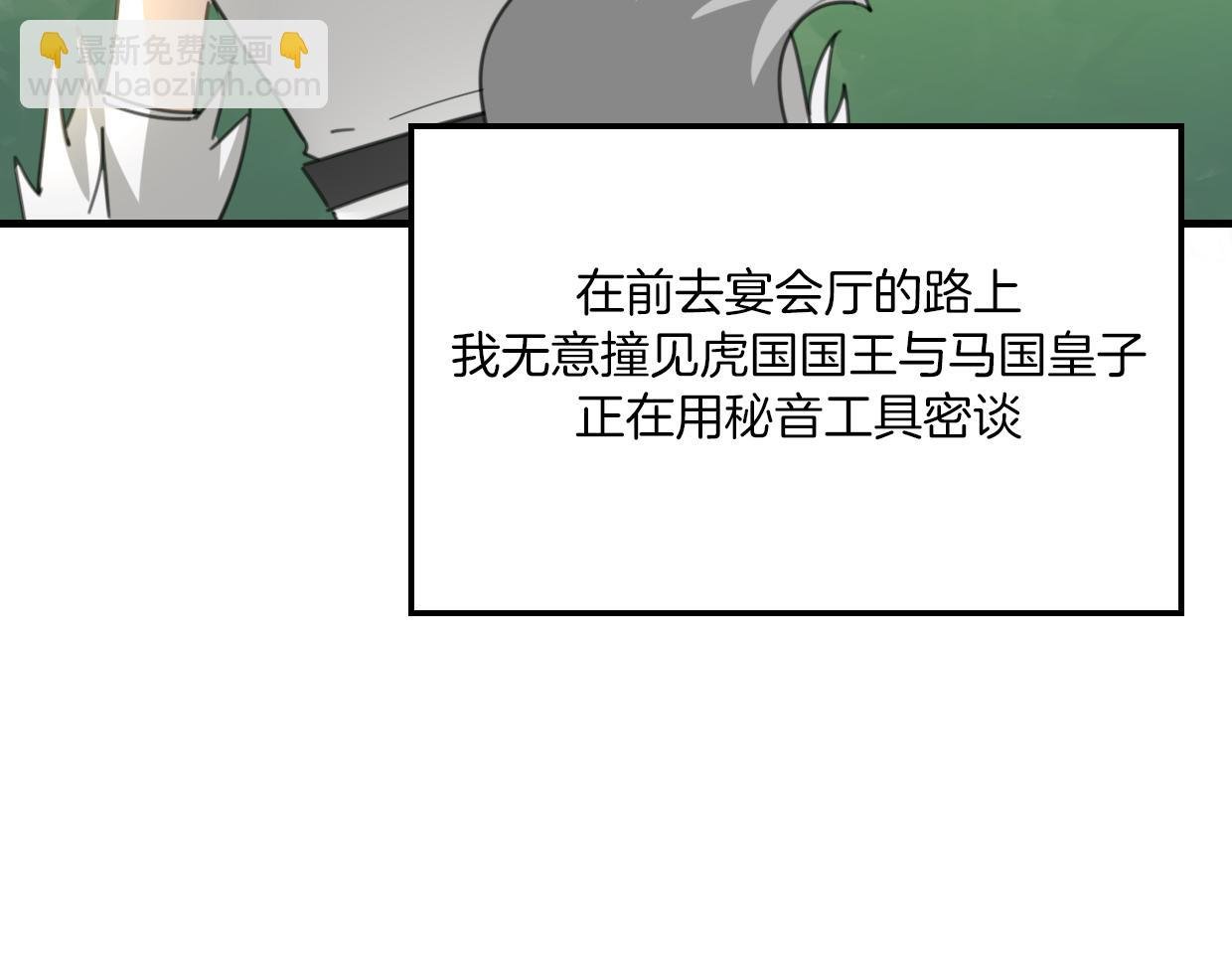 第58话 影卫大牛?