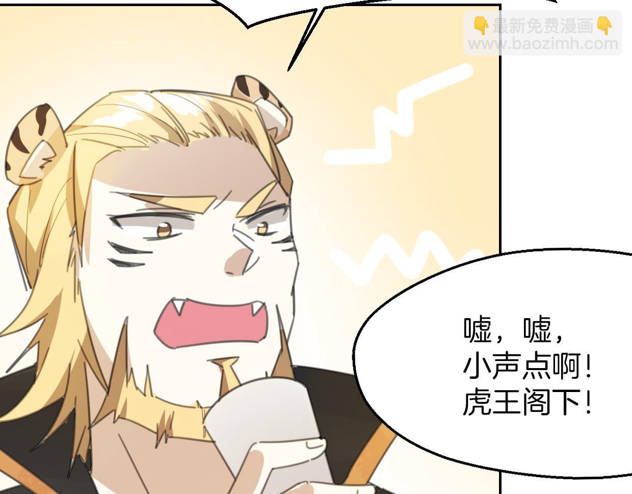 第58话 影卫大牛?