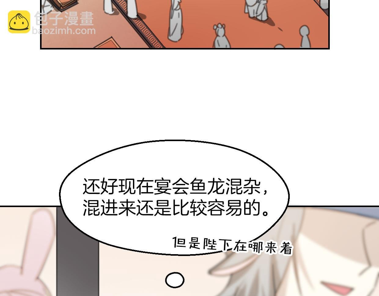 第58话 影卫大牛?