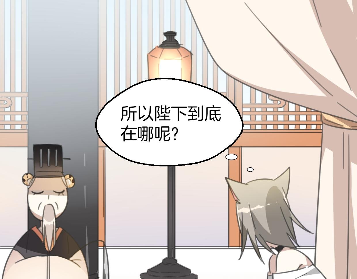 第58话 影卫大牛?