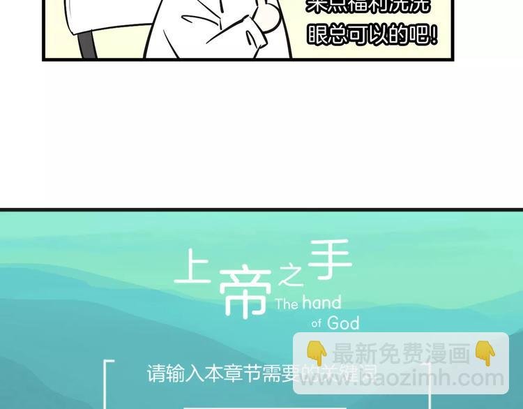 第5话 兄贵沐浴