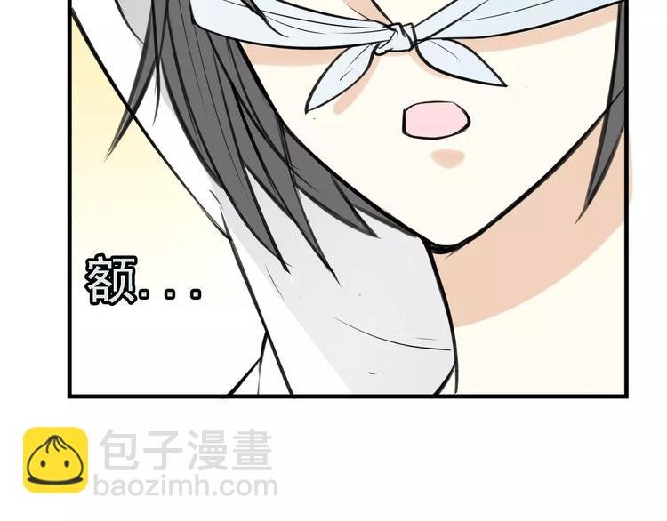 第5话 兄贵沐浴