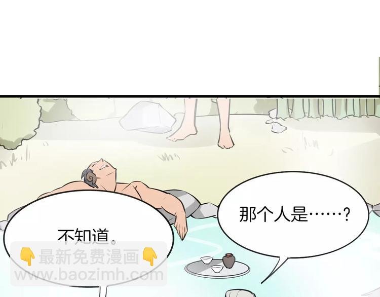 第5话 兄贵沐浴
