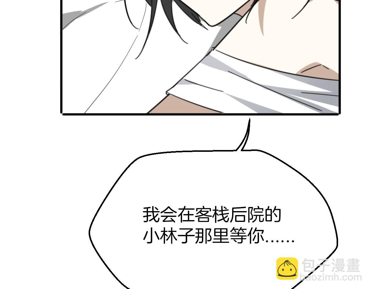 第59话 告白！