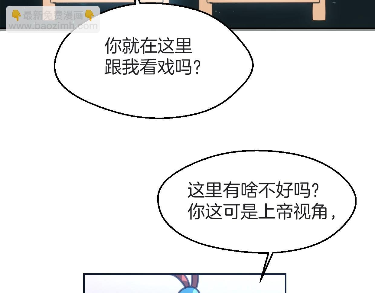 第59话 告白！